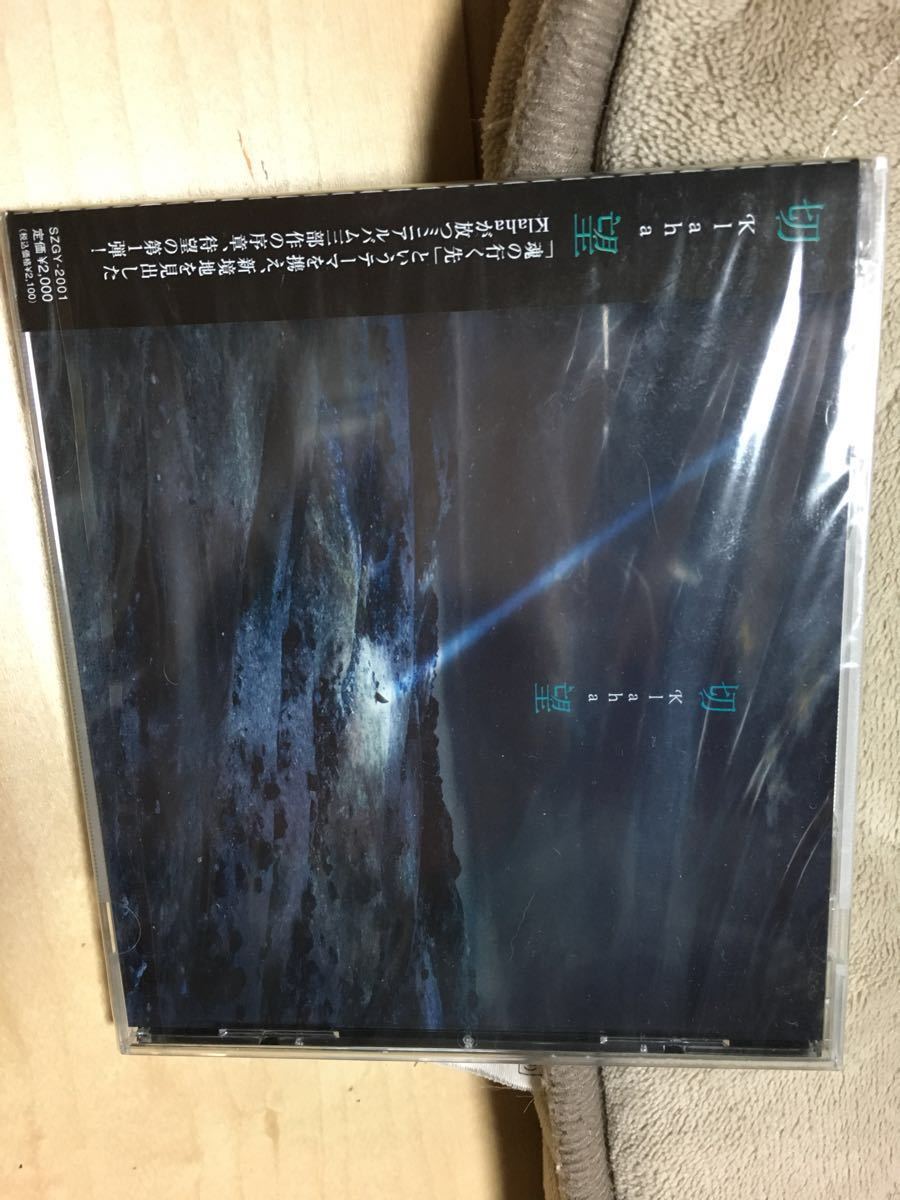 a*y様 Klaha(マリスミゼル)廃盤ミニアルバムCD切望 MALICE MIZER マリスミゼル CD 切望 klaha 未開封 MALICE MIZER Klaha