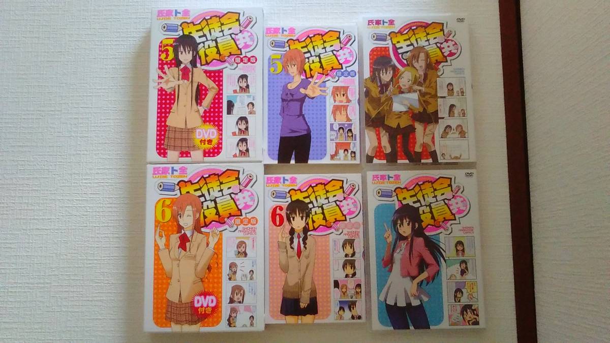 【全６巻セット】◆生徒会役員共◆アニメDVD付き限定版◆５巻６巻７巻８巻９巻１０巻◆氏家ト全　講談社◆