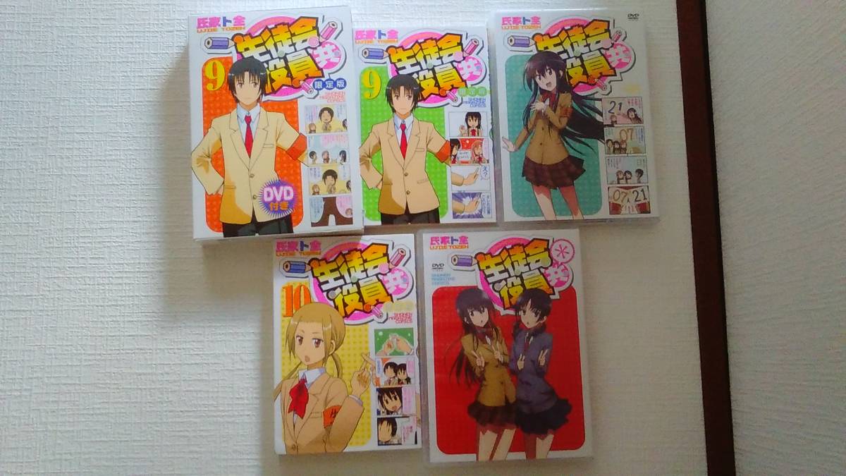 【全６巻セット】◆生徒会役員共◆アニメDVD付き限定版◆５巻６巻７巻８巻９巻１０巻◆氏家ト全　講談社◆