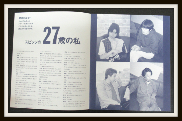 レア！ スピッツ ファンクラブ会報 Spitzbergen vol.9【02
