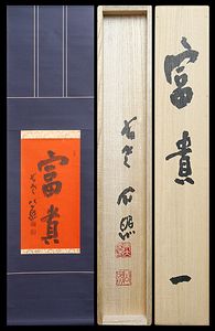 清水公照のYahoo!オークション(旧ヤフオク!)の相場・価格を見る｜Yahoo
