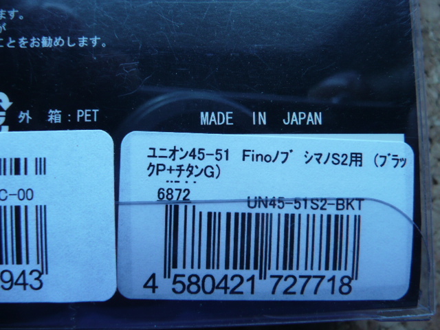 LIVRE/リブレ ユニオン45-51 S2(USED) | KOLSAN.COM