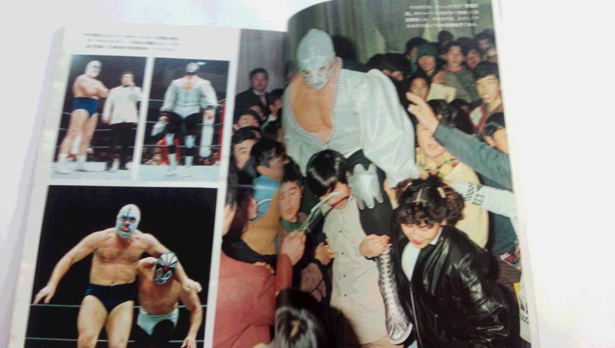 別冊ゴング1976年3月号 プロレス雑誌『別冊ゴング』1976年1月号～