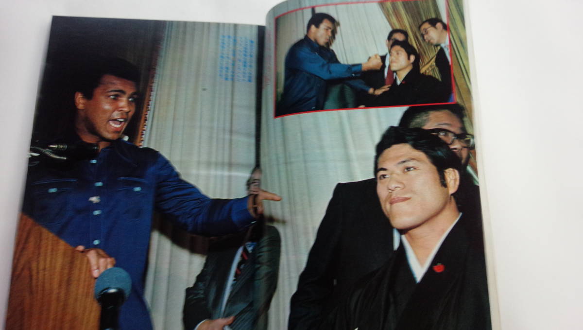 別冊ゴング1976年3月号 プロレス雑誌『別冊ゴング』1976年1月号～