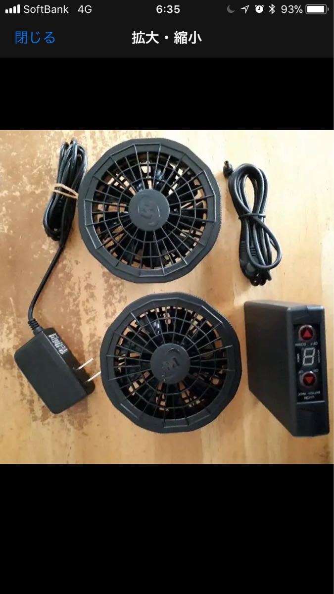 ミドリ安全 空調服 用 ファン バッテリー 充電器 セット ミドリ安全