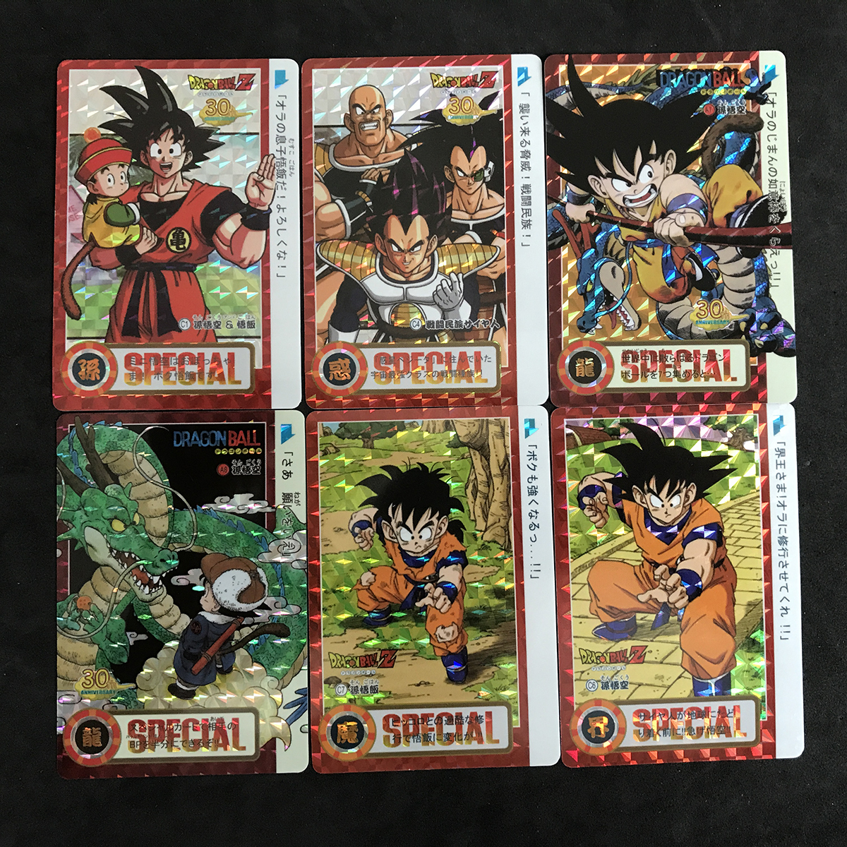 オンライン専門店 VFH-2 ドラゴンボール カードダス 本弾 special sp