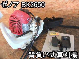 【SFU】ゼノア TKZ260EZ 背負式草刈機【中古動作品】 Yahoo!オークション - ZENOAH ゼノア TKZ260EZ 背負式 草刈機 刈払機