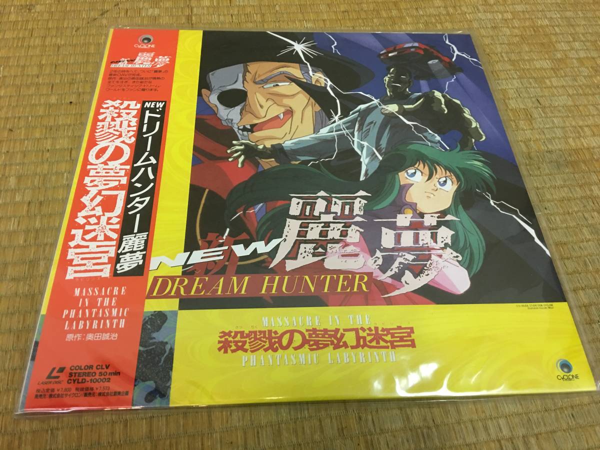 03215962 □【未開封品】MACROSS 7 BOX FIREⅡ LD レーザーディスク