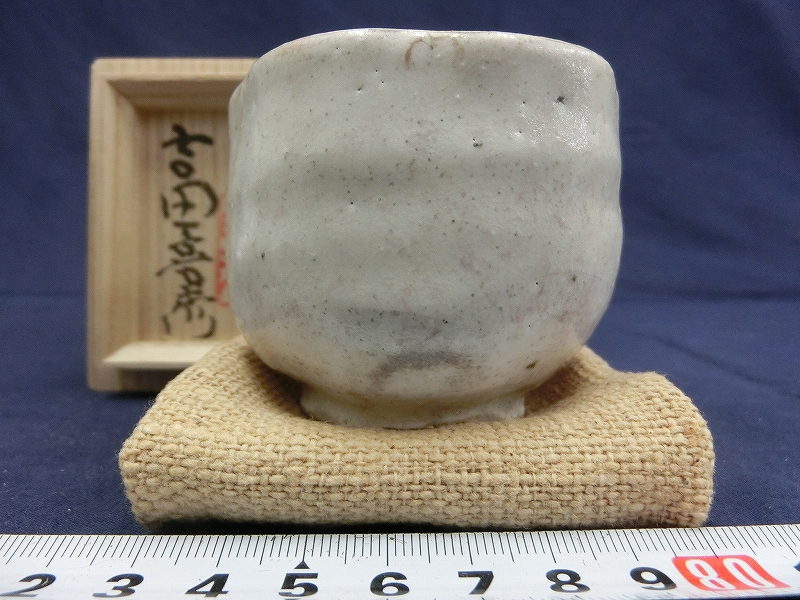 D05603 吉田喜彦 白化粧 輪花 酒盃 ぐい呑 猪口 酒杯 酒器 共箱 柳瀬