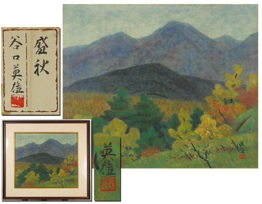 絵画買取・販売の小竹美術 - 古沢岩美「裸婦」油絵・F3号 重厚な