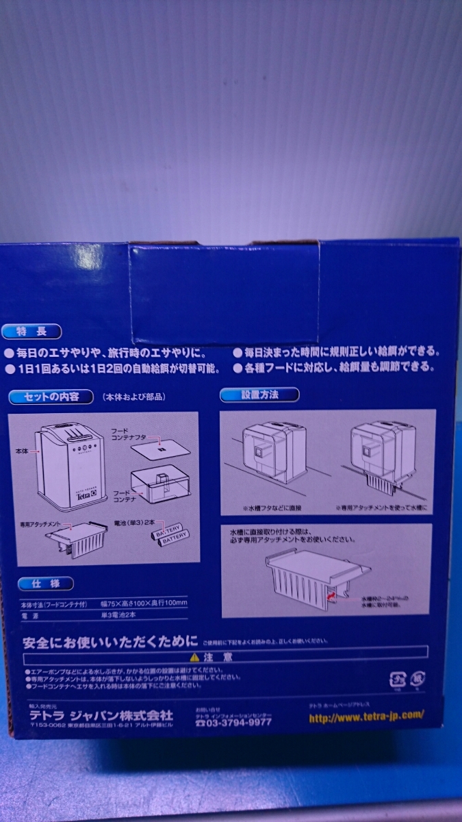 592 テトラ 自動餌やり器 オートフィーダー Af3 毎日のエサやりや旅行時 不在時等に自動 観賞魚に餌を与えられます エサ 売買されたオークション情報 Yahooの商品情報をアーカイブ公開 オークファン Aucfan Com