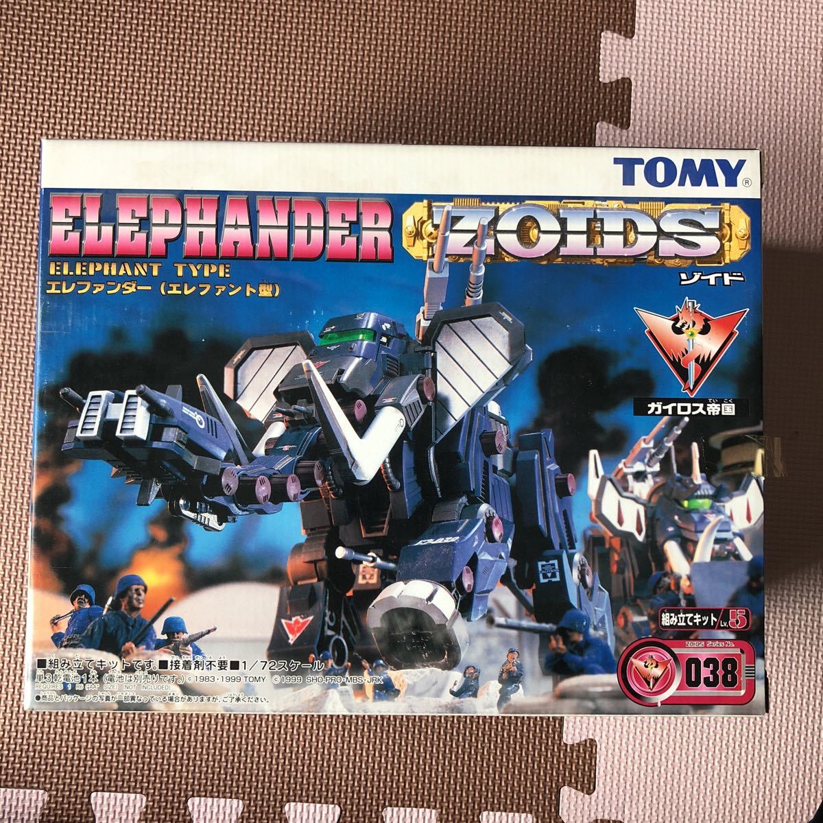 ゾイド エレファンダー 【公式通販】