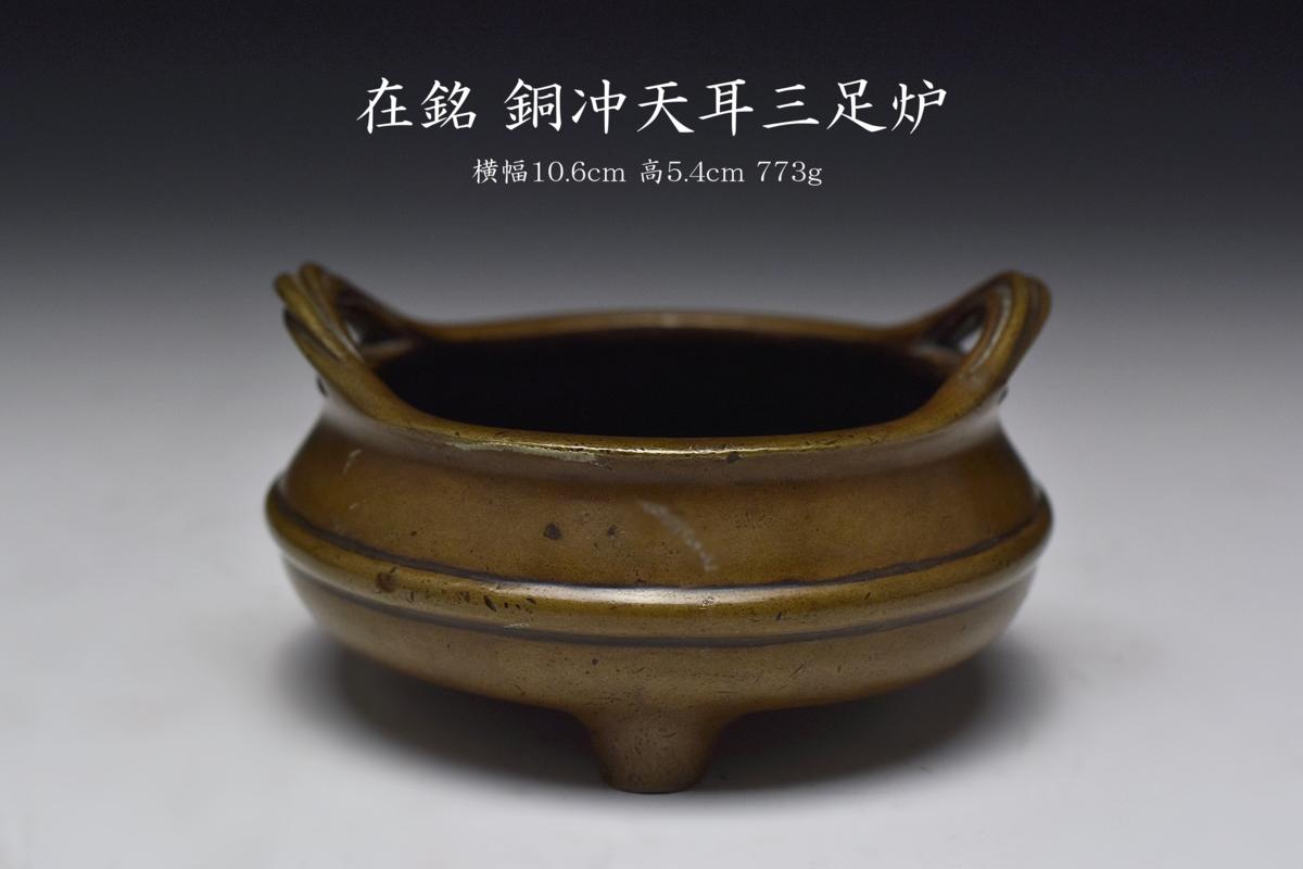 CA098 西周青銅鳥形燭台・青銅梟・青銅鳥擺件・青銅鳥置物☆中国古玩