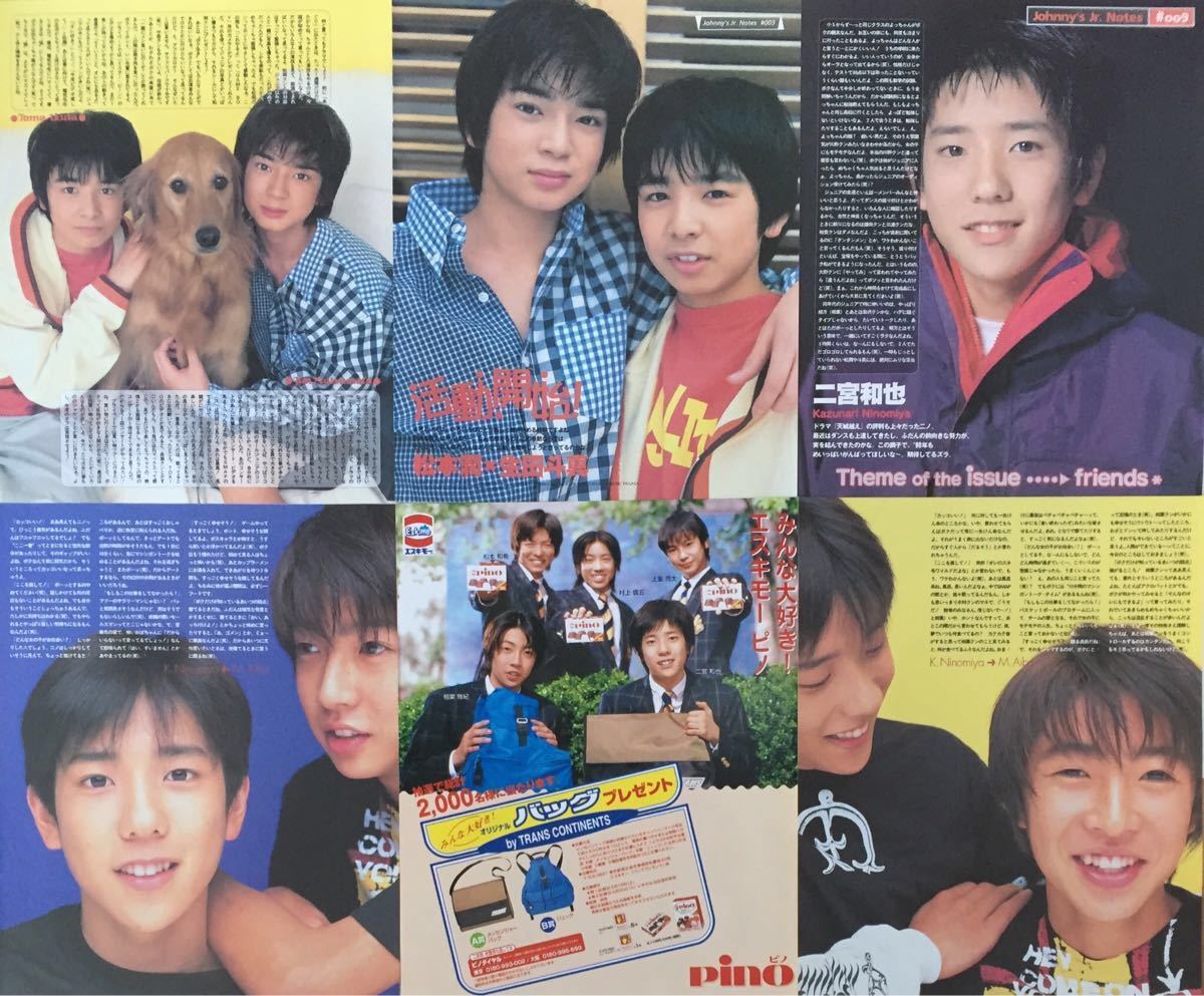 嵐 Jr.時代 デビュー前 大野智 櫻井翔 相葉雅紀 二宮和也 松本潤