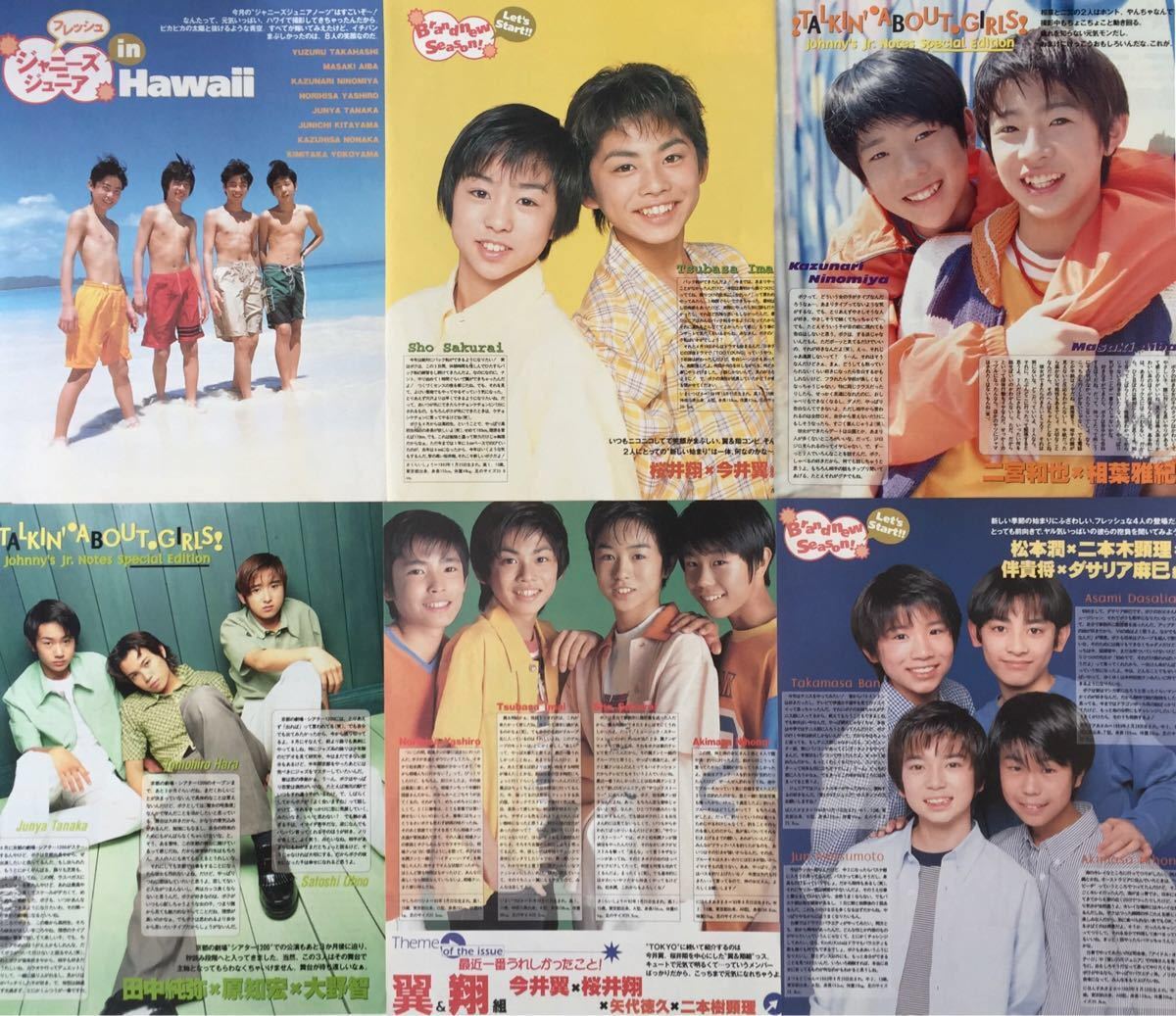 嵐 Jr.時代 デビュー前 大野智 櫻井翔 相葉雅紀 二宮和也 松本潤