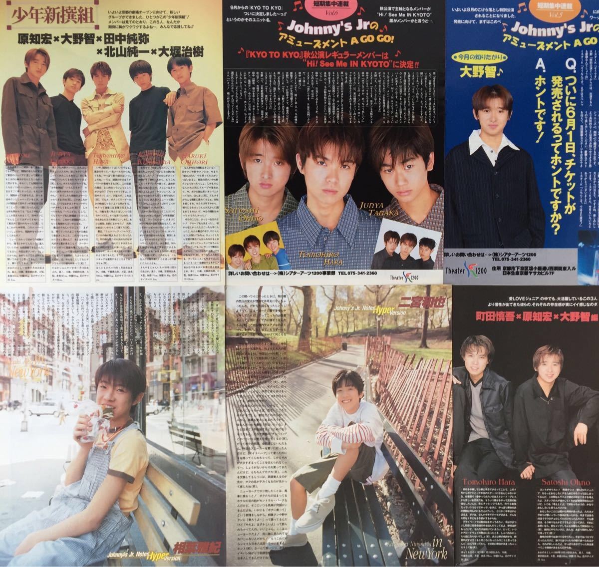 嵐 Jr.時代 デビュー前 大野智 櫻井翔 相葉雅紀 二宮和也 松本潤