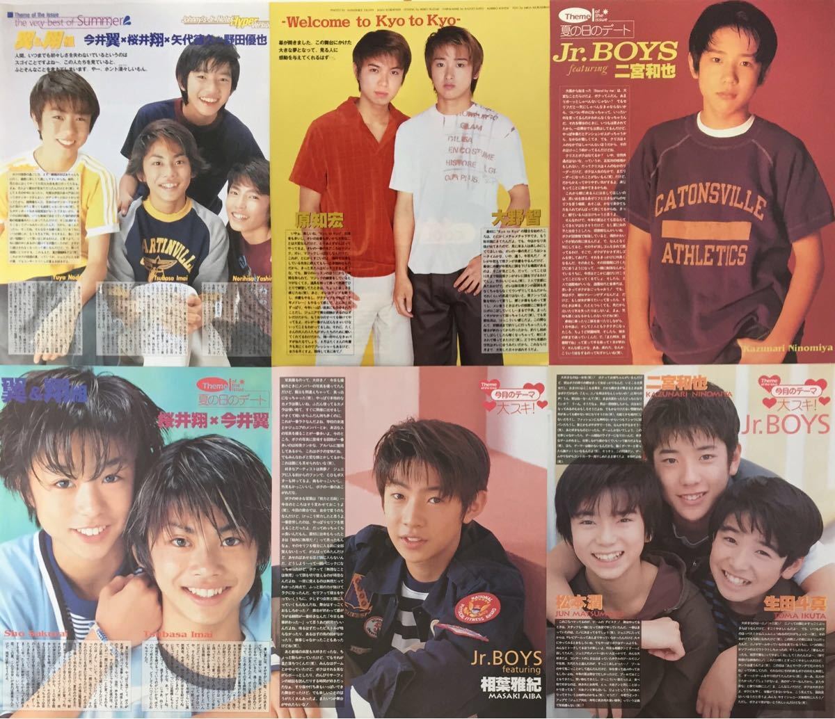 嵐 Jr.時代 デビュー前 大野智 櫻井翔 相葉雅紀 二宮和也 松本潤