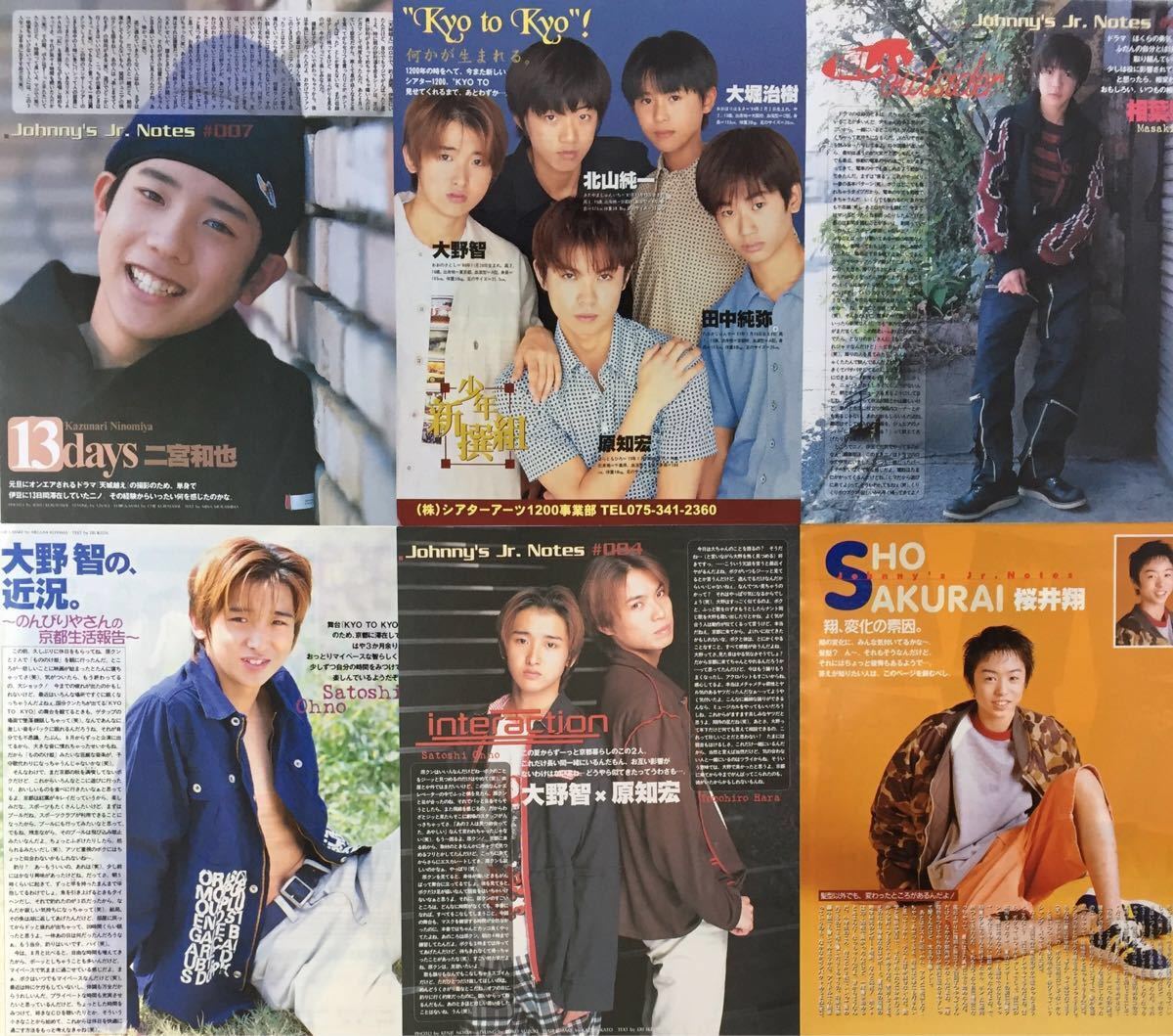 嵐 Jr.時代 デビュー前 大野智 櫻井翔 相葉雅紀 二宮和也 松本潤