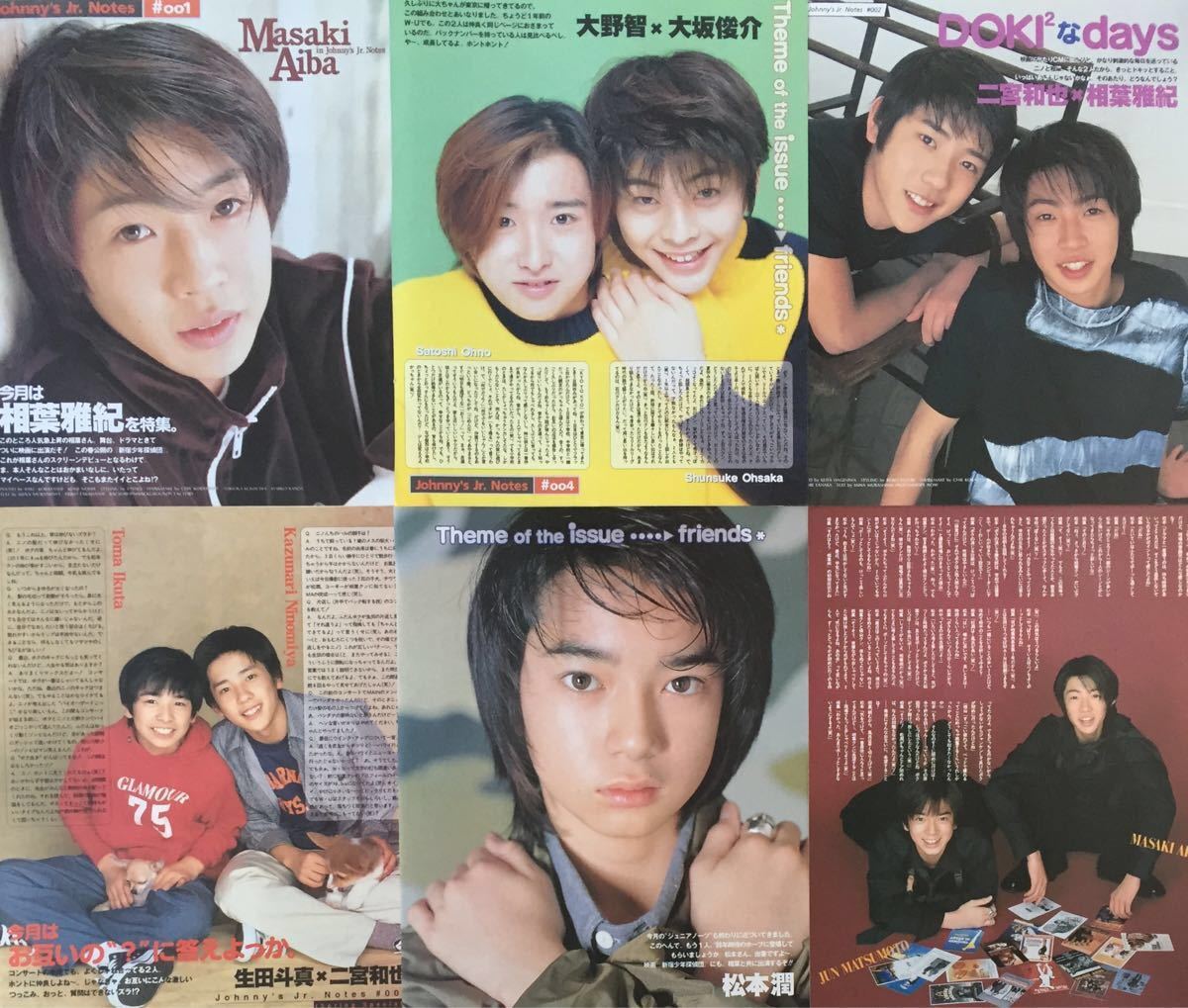 嵐 Jr.時代 デビュー前 大野智 櫻井翔 相葉雅紀 二宮和也 松本潤