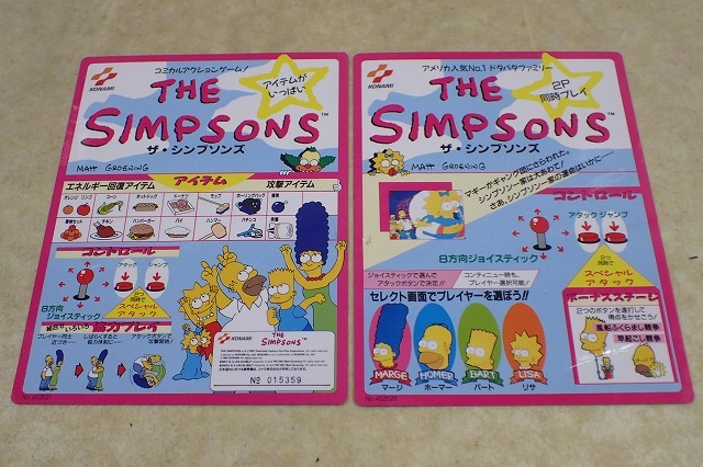 KONAMI The SIMPSONS シンプソンズ ポスター The Simpsons - Simpsons
