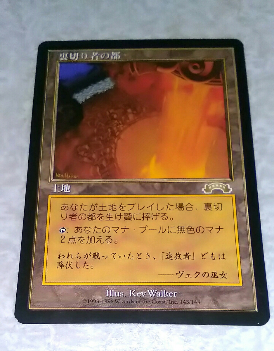 MTG 裏切り者の都　4枚 MTG MTG 裏切り者の都 4枚 裏切り者の都 4枚 裏切り者の都⁄City