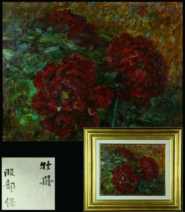 服部保 絵画 豪華なフレーム付き 服部保 絵画 豪華なフレーム付き 服部