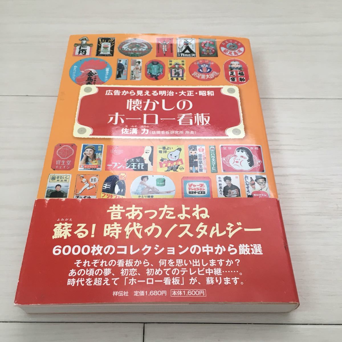 昭和初期 足袋 タビ 木製看板/ 戦前 靴 昭和レトロ | TEXASCLUBSOCCER.COM