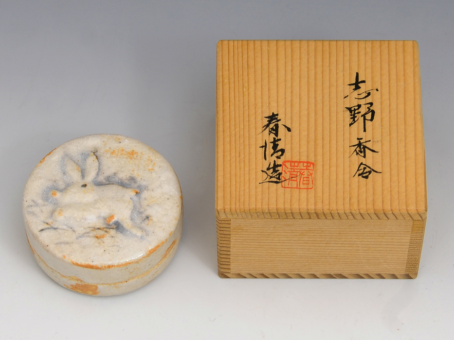 茶道具 香合交趾 兎（うさぎ）京都 中村翠嵐作 : 佐藤大観堂 野中春清（
