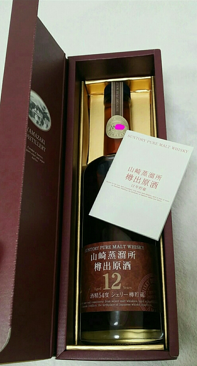 在庫一掃 ★希少★ 古酒【未開栓】SUNTORY/サントリー 山崎蒸留所樽出原酒 12年 酒精54度　シェリー樽貯蔵 ピュアモルトウイスキー 山崎12年　レア物