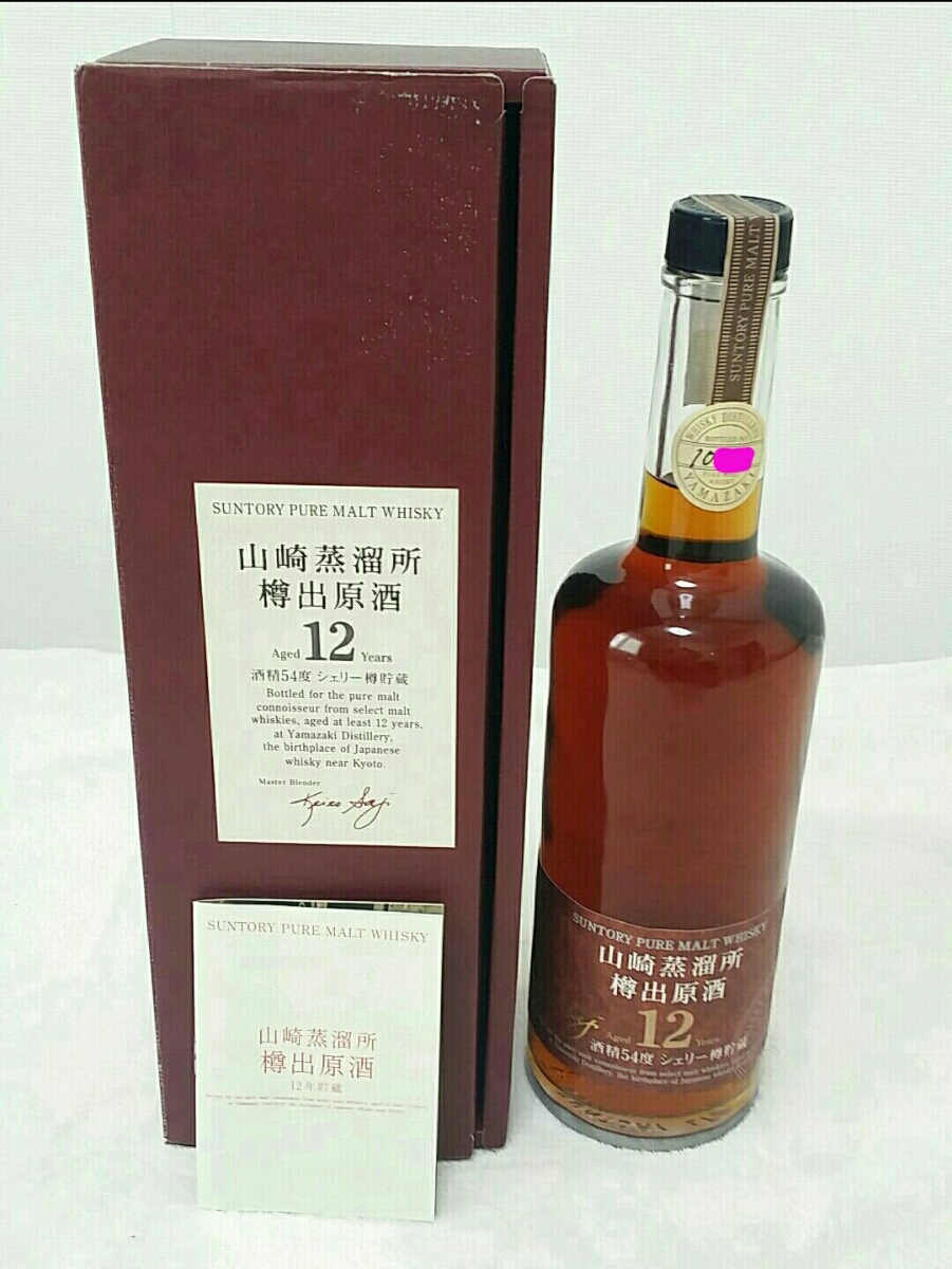 在庫一掃 ★希少★ 古酒【未開栓】SUNTORY/サントリー 山崎蒸留所樽出原酒 12年 酒精54度　シェリー樽貯蔵 ピュアモルトウイスキー 山崎12年　レア物