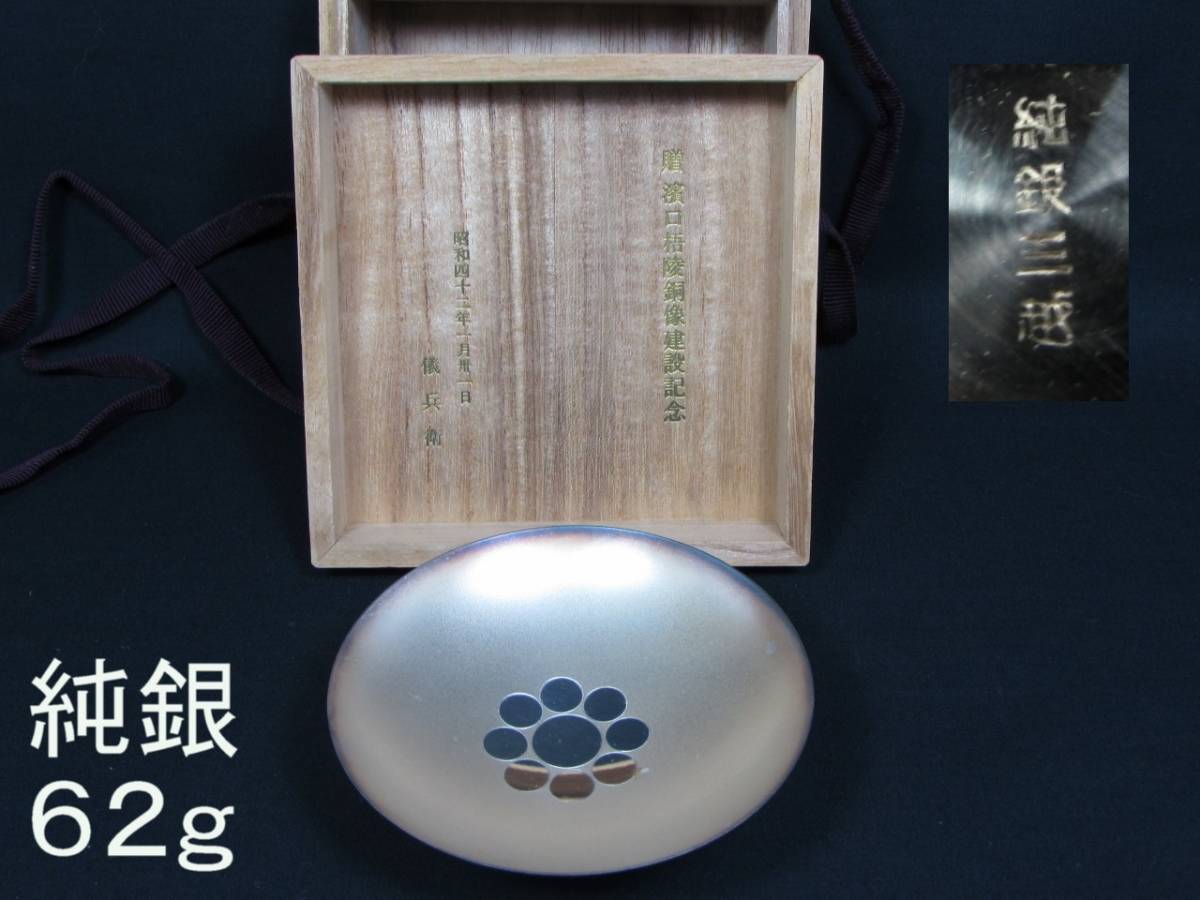 明治期老鉄壷 『 金寿堂造 』 銀象嵌堤手梅摘み銅蓋 岩肌古代地文鉄瓶