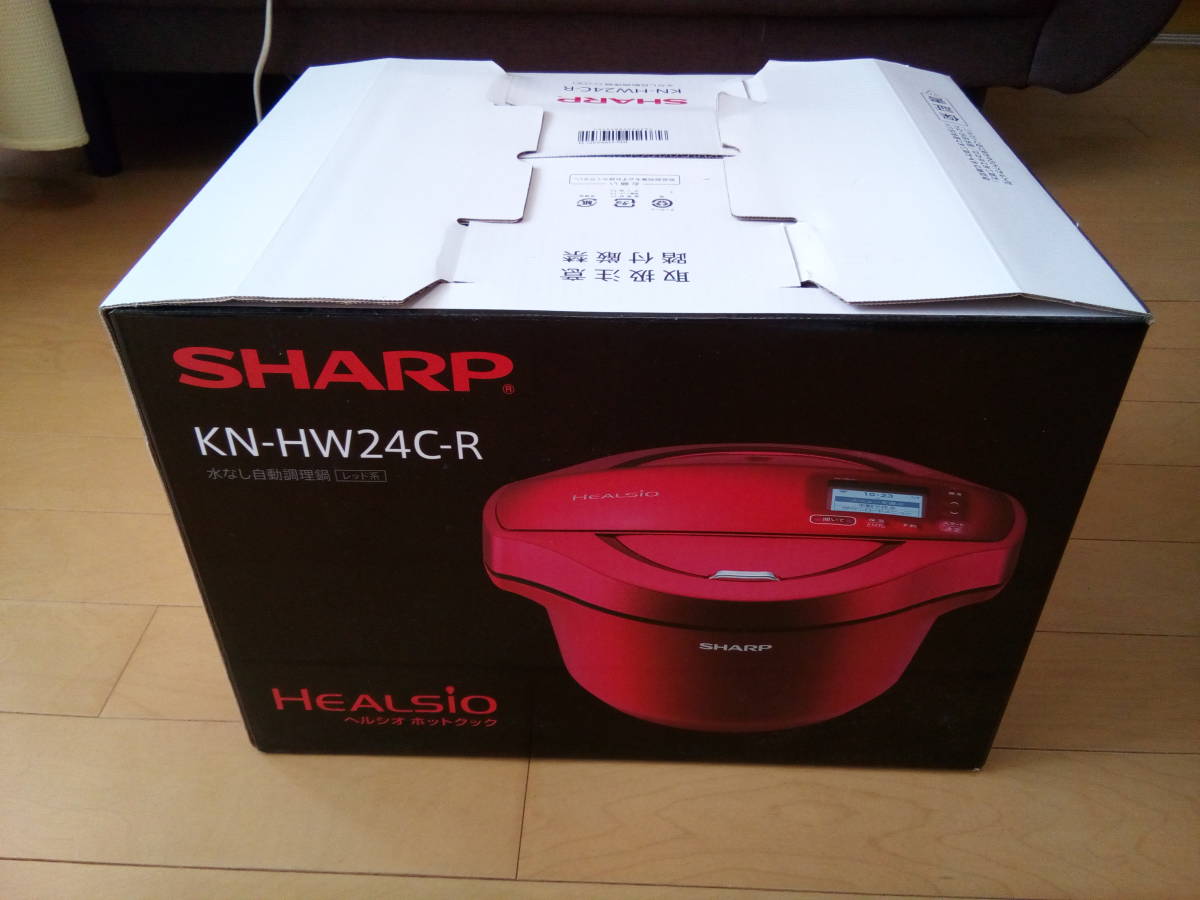 SHARP HEALSiO ヘルシオ ホットクック KN-HW24C-R 新品未使用 赤
