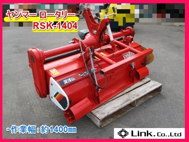 宮崎 ヤンマー ロータリー RSK-1404 作業幅1400mm 取付 トラクター 耕