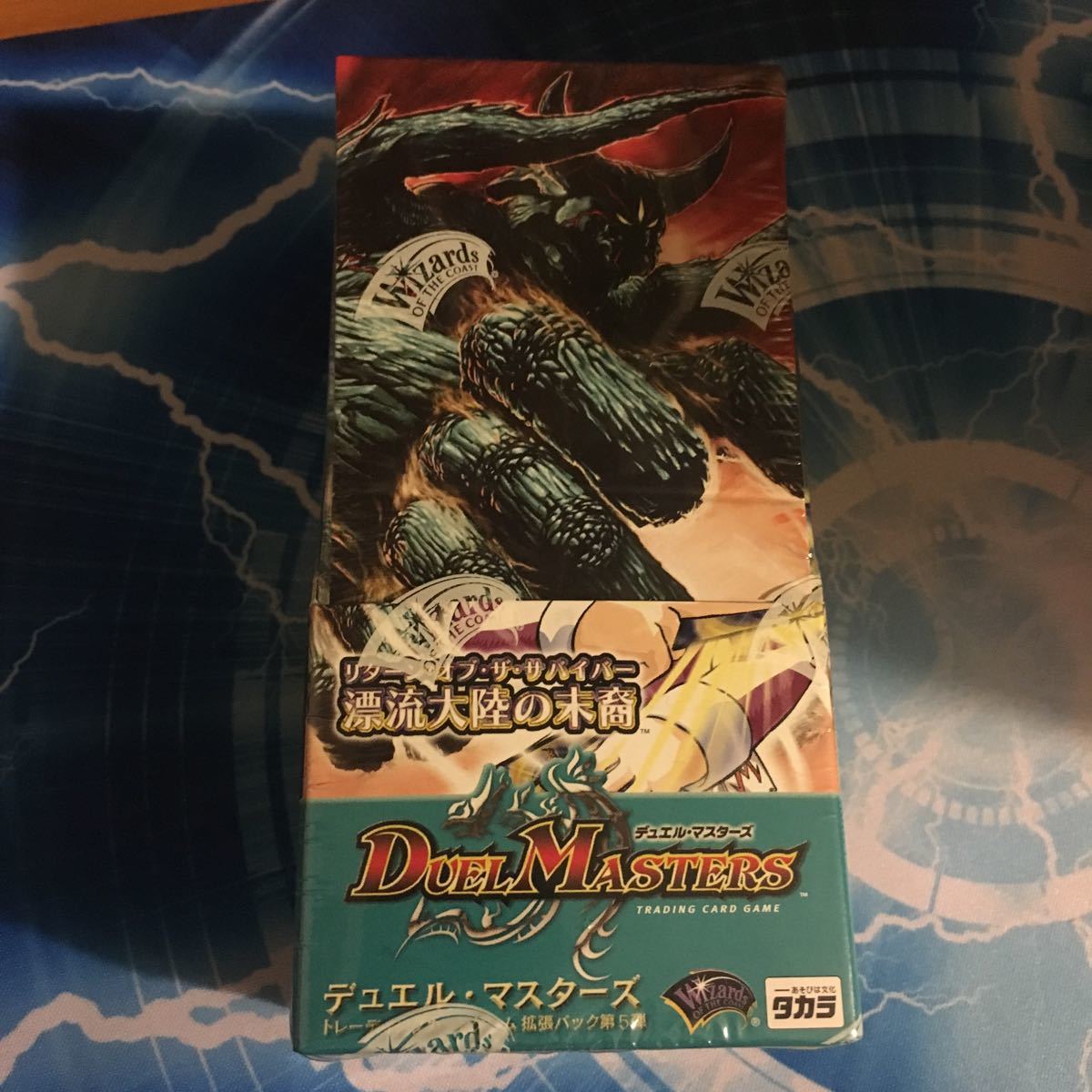 デュエルマスターズ 漂流大陸の末裔 第5弾 dm-05 box 未開封 希少 