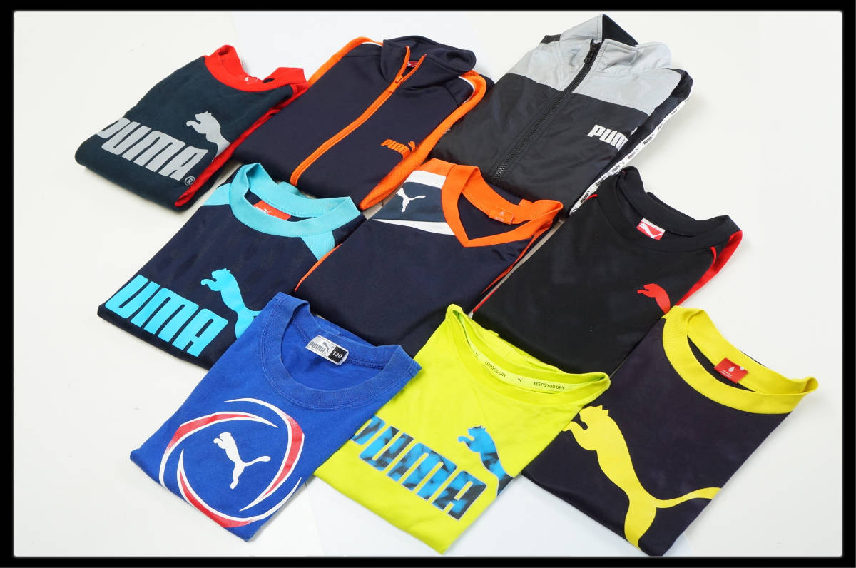 PUMAのみ！！ 男の子130サイズ 9枚セット□S2464 【公式通販】