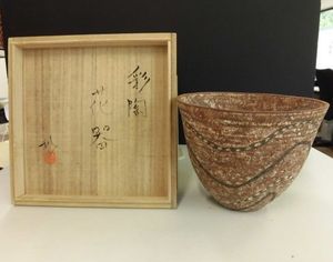 益子焼のYahoo!オークション(旧ヤフオク!)の相場・価格を見る｜Yahoo
