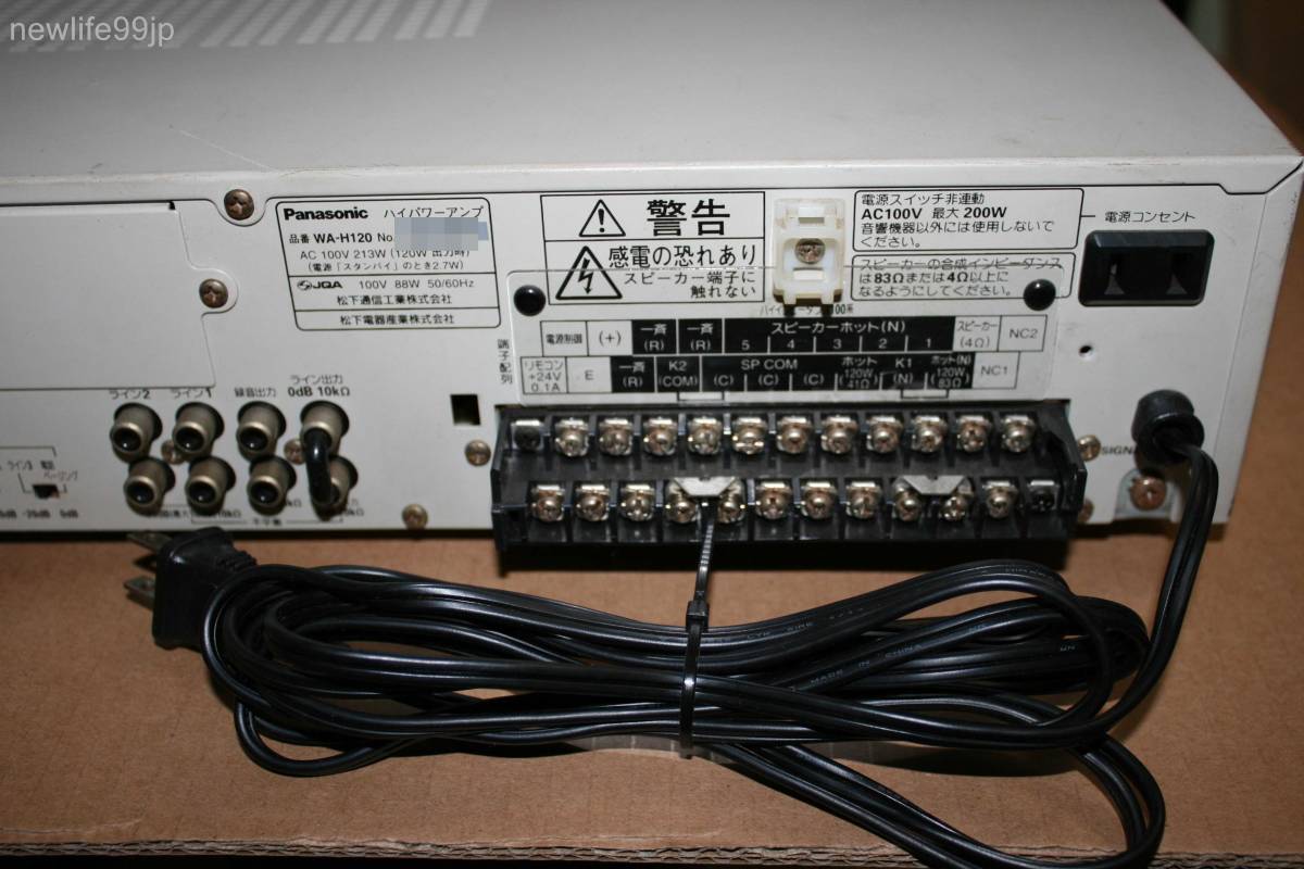 中古☆Panasonic ハイパワーアンプ WA-H120 WA-H120 ハイパワー