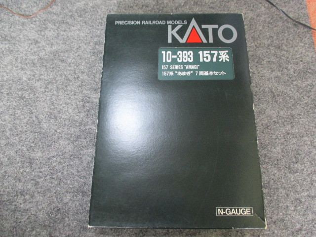 10-393 KATO | カトー あまぎ 7両セット 先頭車ライト点灯 157系