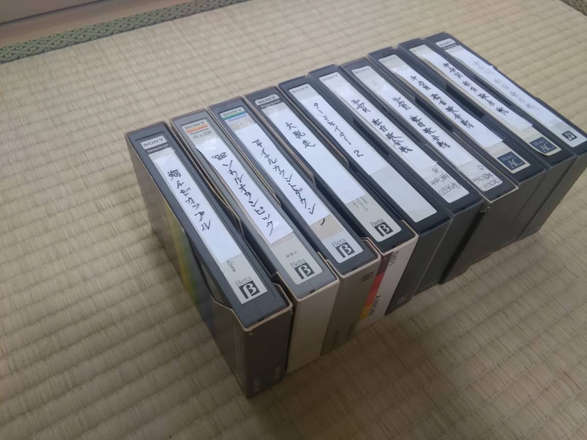 ベータビデオテープ 10本入 中古Beta ベータビデオテープ10本、再録画用 ビデオデッキ 家電、AV