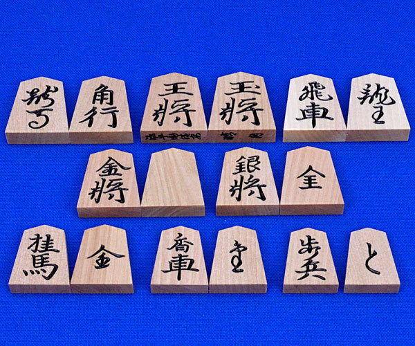 将棋駒 斧折 特上彫 源兵衛清安書 ※黄楊将棋駒に近い質感の 優雅で上品