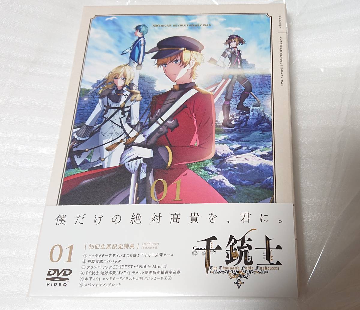 DVD 千銃士 DVD 初回生産限定版 全6巻セット