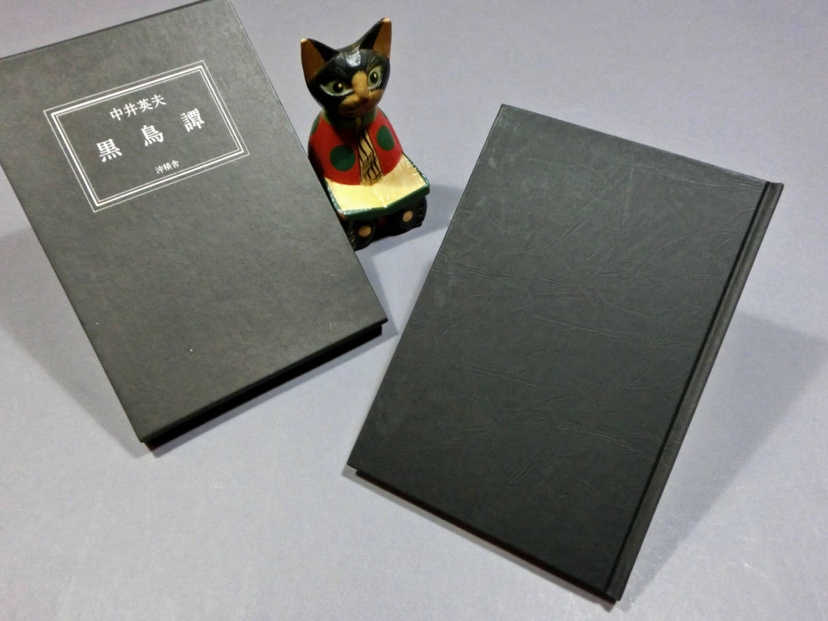本 中井英夫講談社文庫旧版6冊セットです。カバー装画・建石修志。