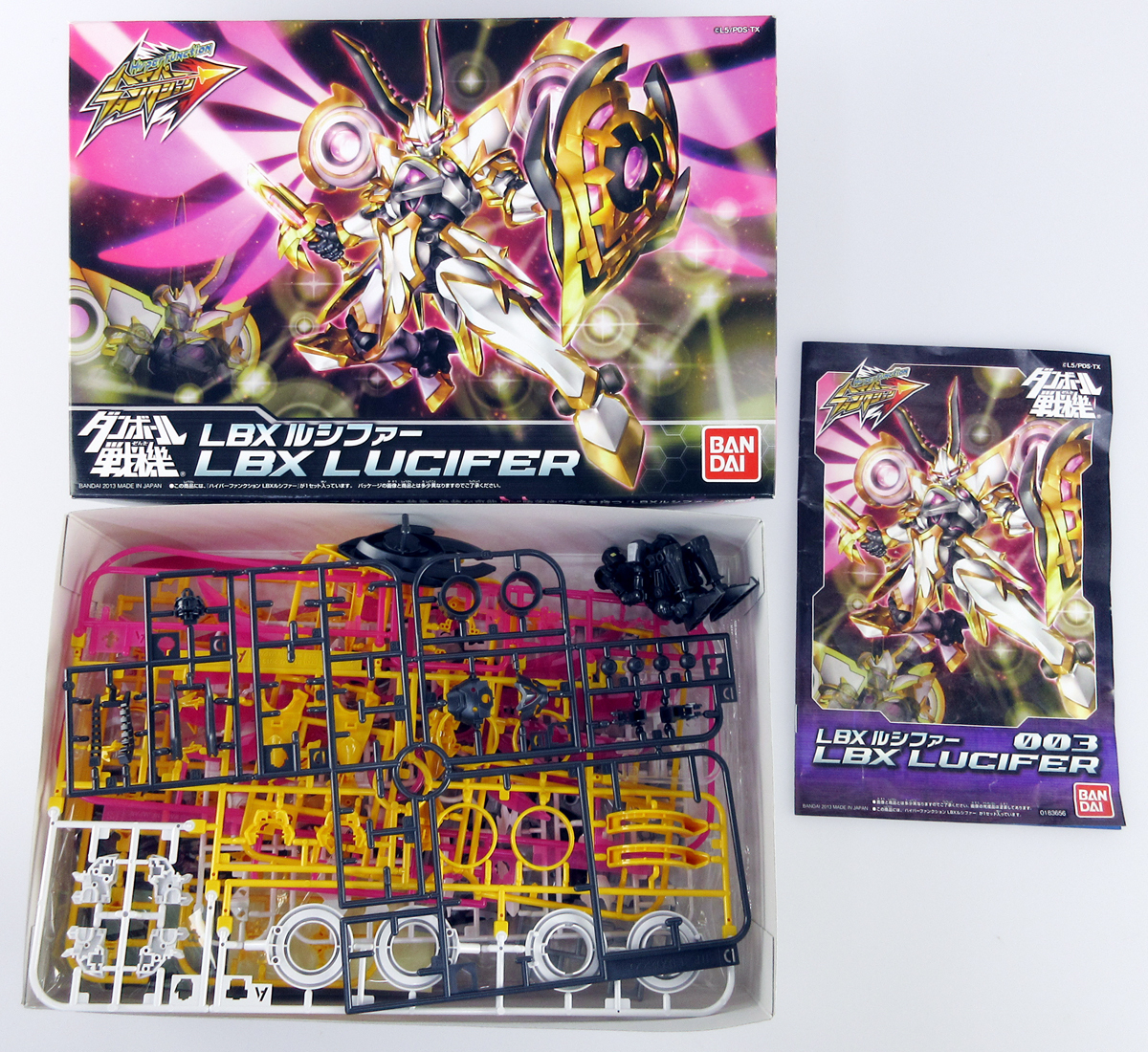 ダンボール戦機 LBXルシファー 003 ／ バンダイ ハイパー