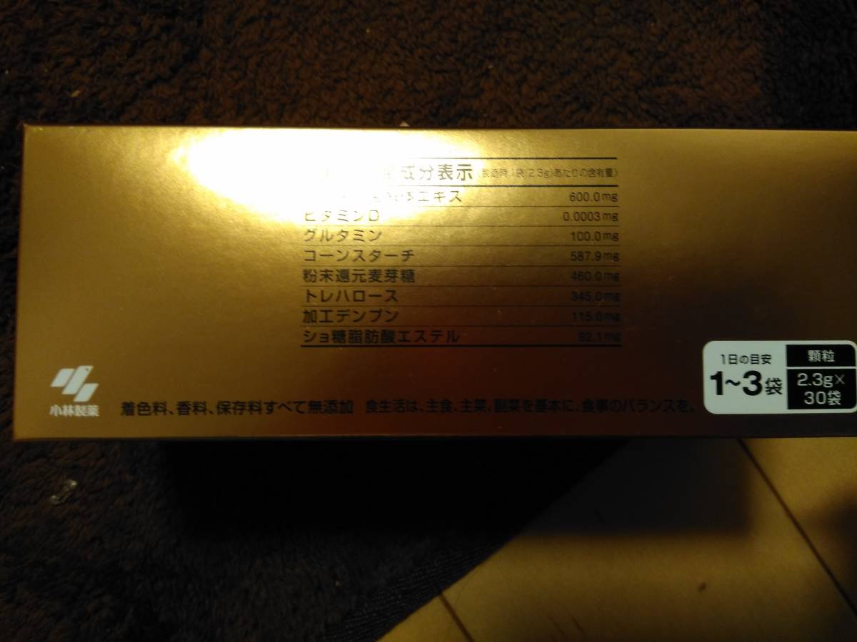 小林製薬 30日分 粒 シイタケ菌糸体エキス - シイタゲン-a(アルファ 