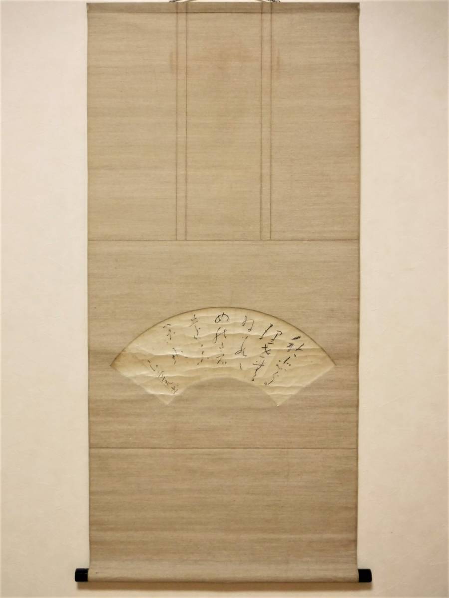 ■保証■良寛「秋悲与理・・・」　安田靫彦箱書（真筆）　雲母引き　二重箱