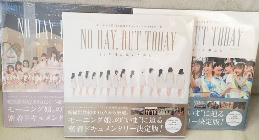 モーニング娘。’18 密着ドキュメンタリーフォトブック VOL.1.2.3 3冊セット 新品未開封
