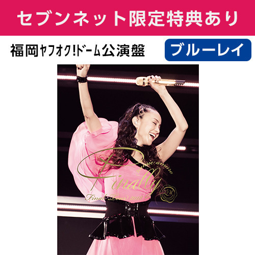数量限定，HOT blu-ray 安室奈美恵 namie amuro Final Tour 2018 Finally 福岡ヤフオク ドーム公演 セブンネット限定特典付き(安室奈美恵)｜売買されたオークション情報、yahooの商品情報をアーカイブ公開 - オークファ あ