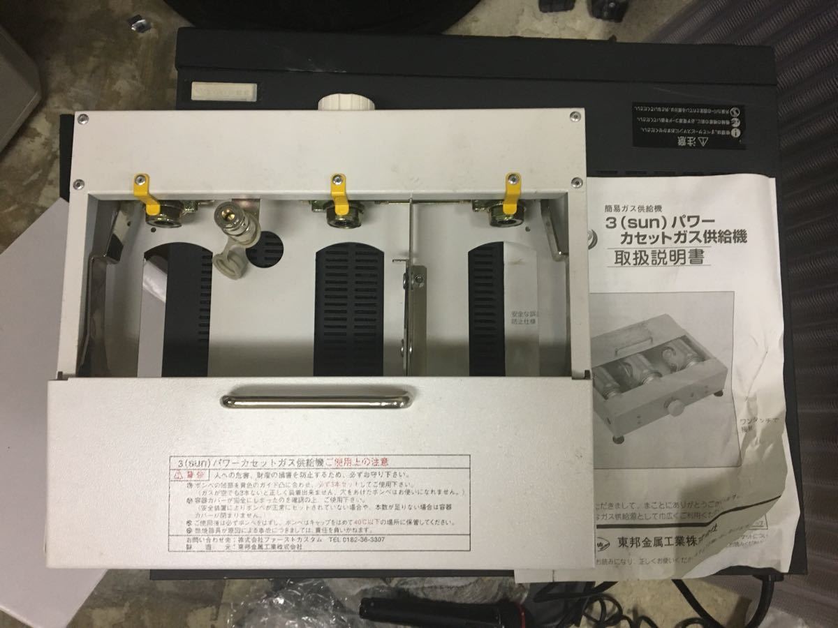 サンパワー（３パワー）　LPガス　カセットガス供給器 カセットボンベがLPガスになる