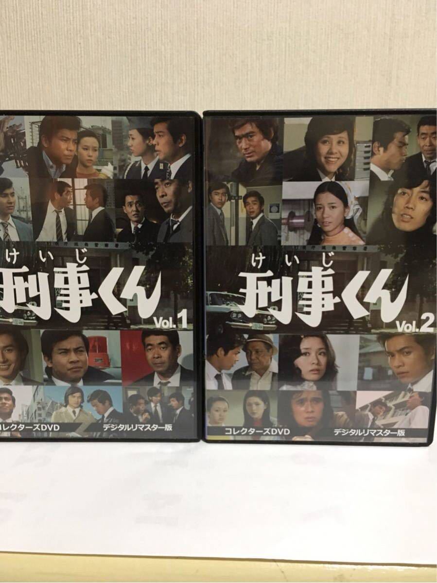刑事くん 第1部 コレクターズDVD 1 + 2 セットデジタルリマスター版 刑事くん 第1部 コレクターズDVD 1 + 2 セットデジタルリマスター版