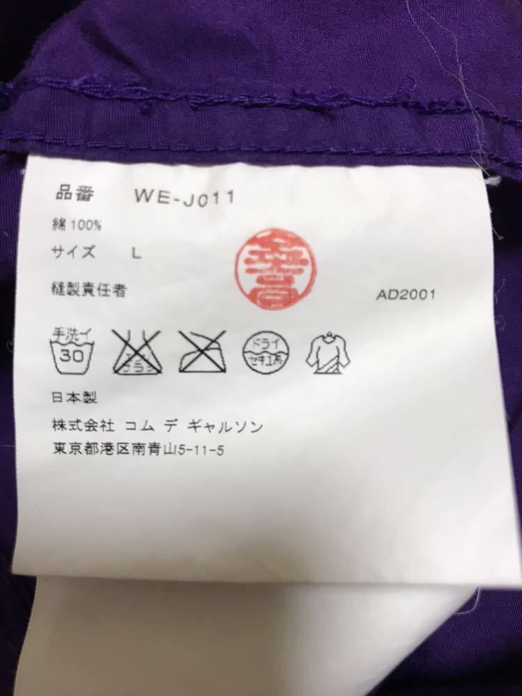 専用出品 Junya Watanabe Man | MAN - Levis x Levi's X HBX Jacket Jeans